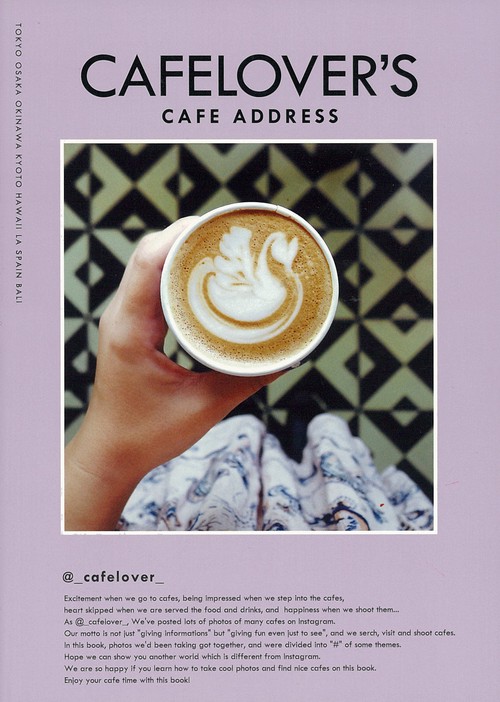 CAFELOVER'S CAFE ADDRESS カフェラバー的#カフェアドレス