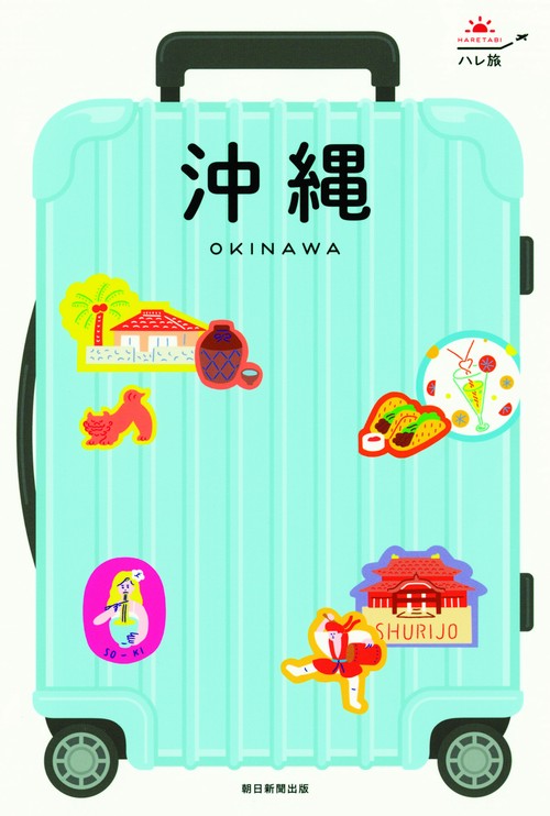 沖縄