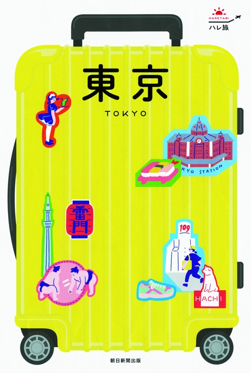 東京
