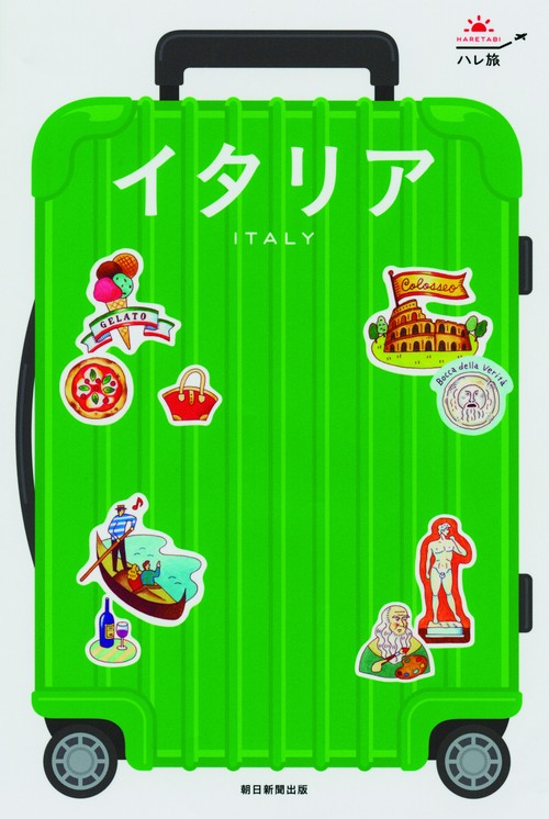 イタリア