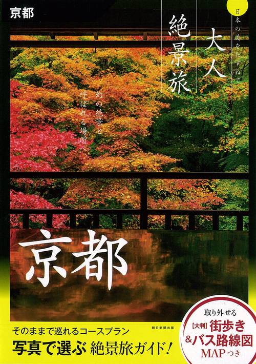 京都