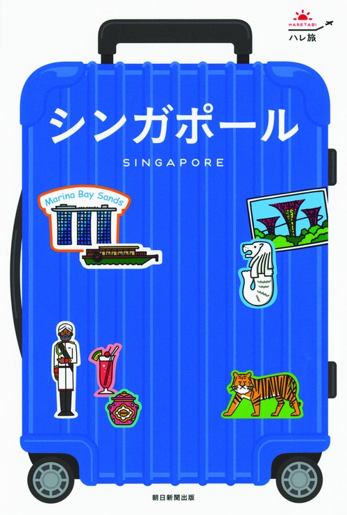 シンガポール