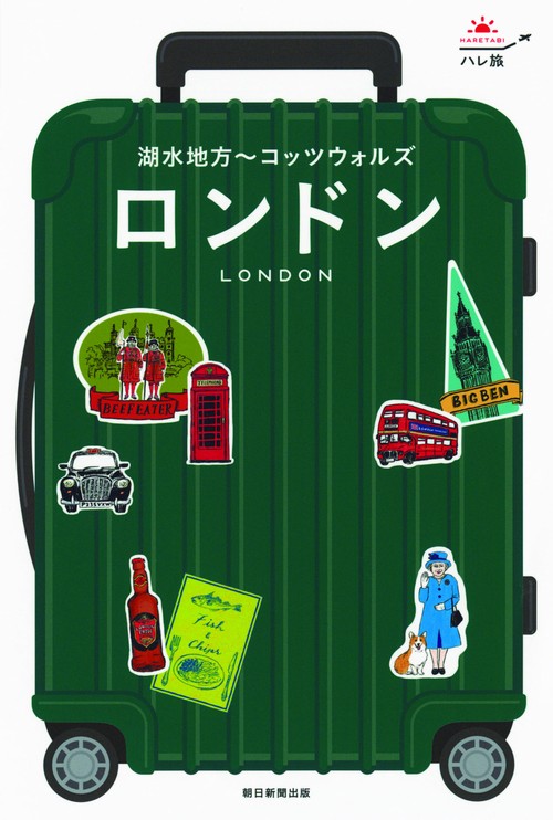 ロンドン