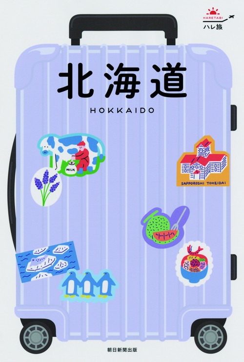 北海道