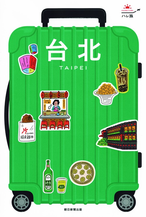台北