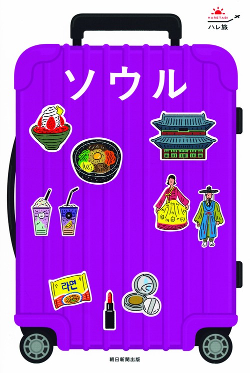 ソウル