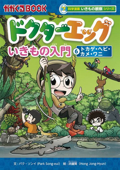 ニュースとマンガで今、一番知りたい！ＳＤＧｓ