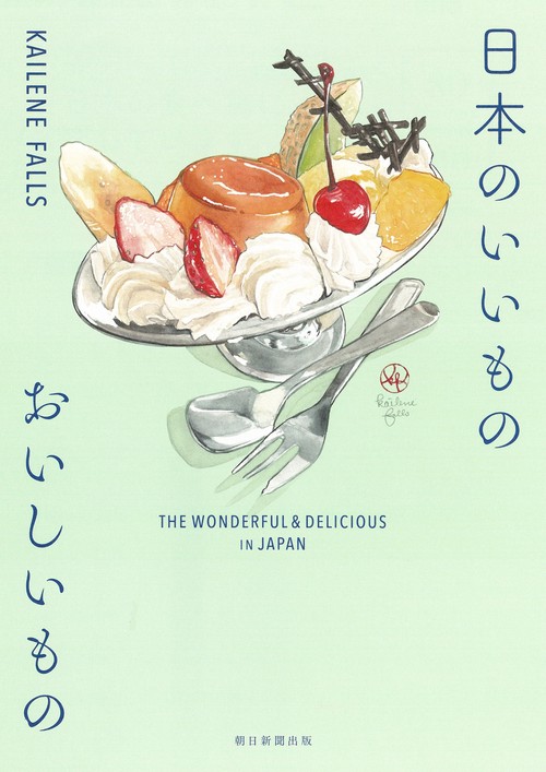 日本のいいもの　おいしいもの