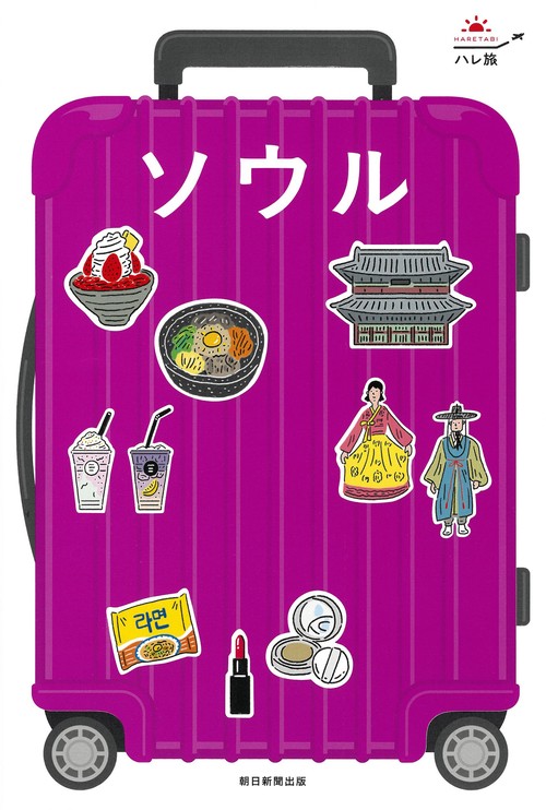 ソウル