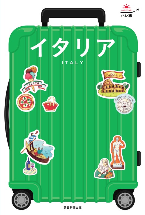 イタリア