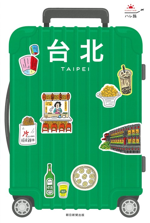台北