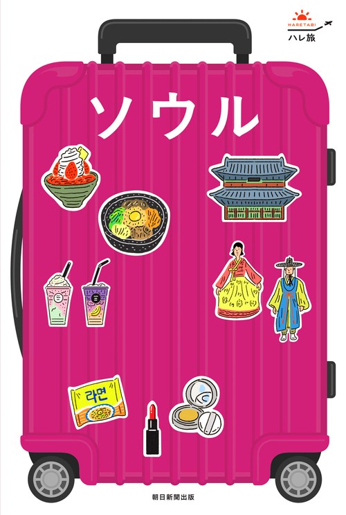 ソウル
