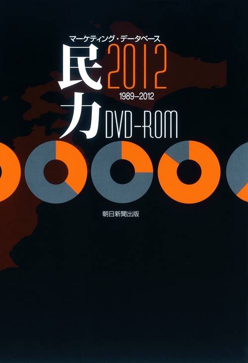 DVD-ROM '12 民力