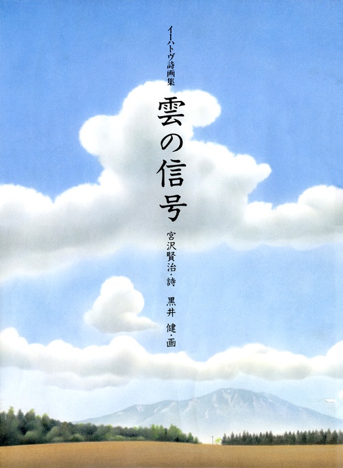雲の信号