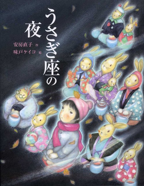 うさぎ座の夜