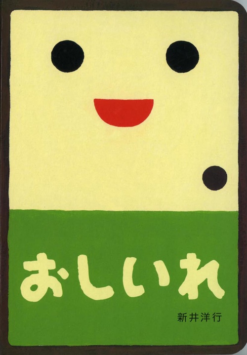 おしいれ