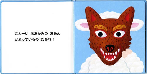 おめんです２