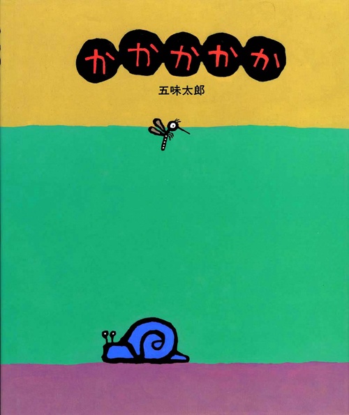 かかかかか