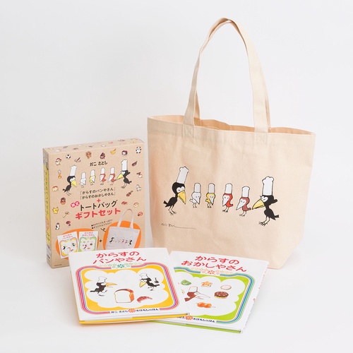 限定トートバッグギフトセット からすのパ