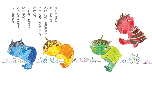 へえーすごいんだね