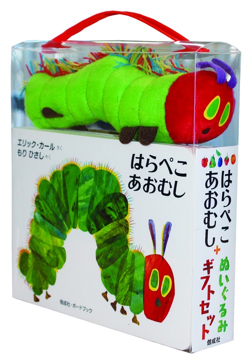はらぺこあおむし+ぬいぐるみギフトセット
