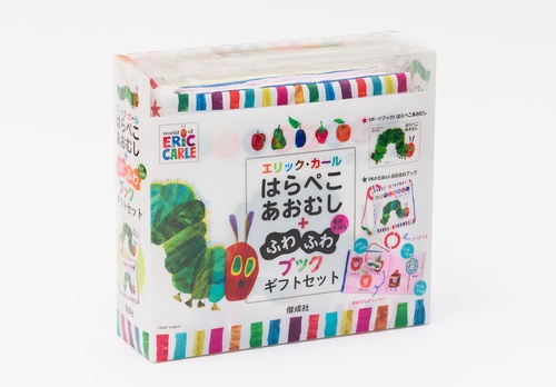 はらぺこあおむし+ふわふわブックギフトセット 2巻セット