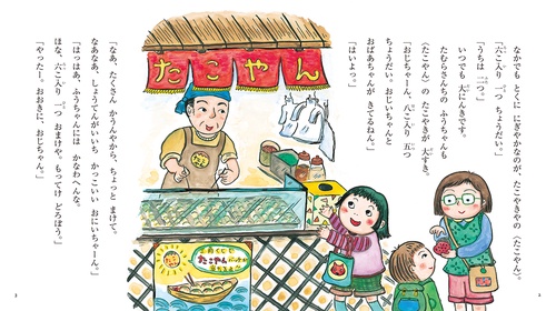 はいくしょうてんがい