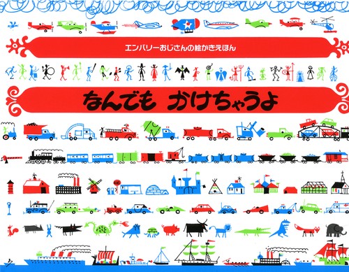 なんでもかけちゃうよ