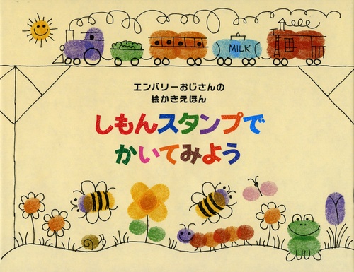 しもんスタンプでかいてみよう