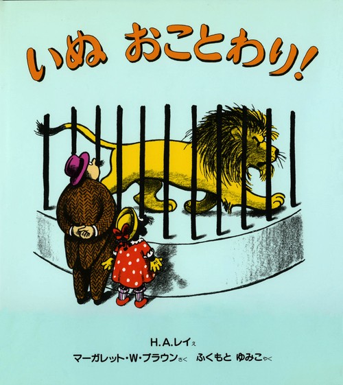 いぬおことわり