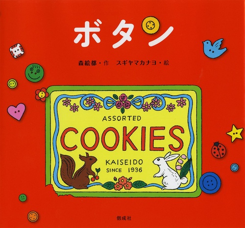 ボタン