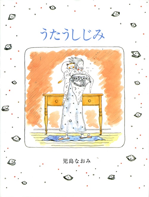 うたうしじみ