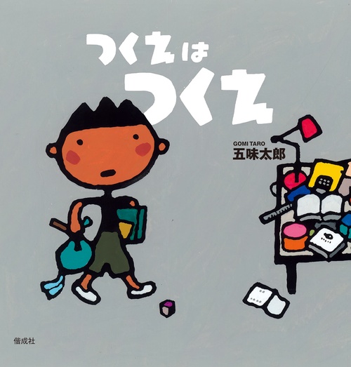 つくえはつくえ