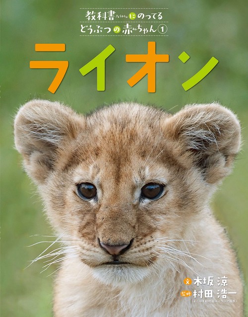 ライオン