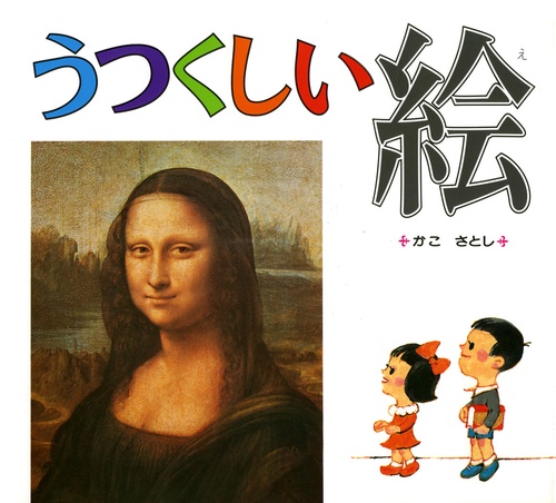 うつくしいえ