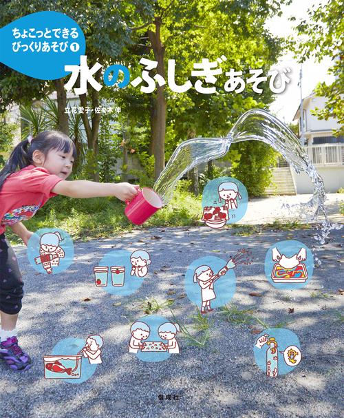 ちょこっとできるびっくりあそび 1