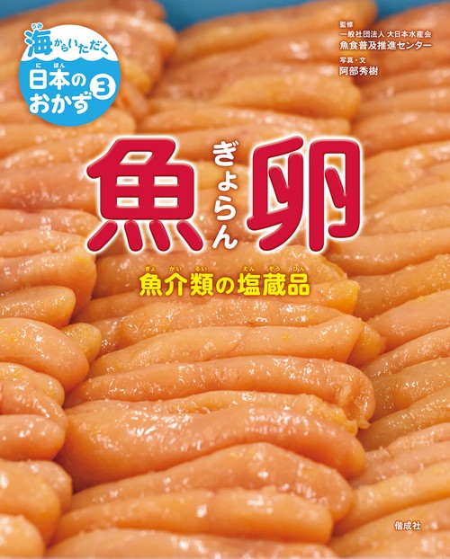魚卵