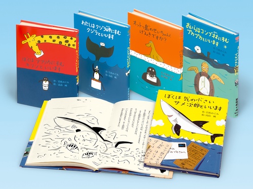手紙がつなぐとびっきりの友情!『クジラ海のお話』 5巻セット