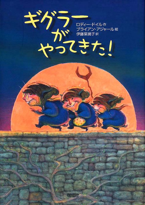 ギグラーがやってきた