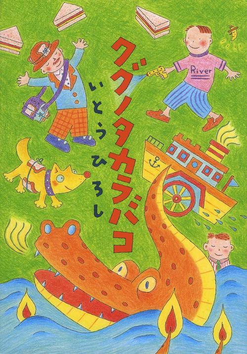クグノタカラバコ