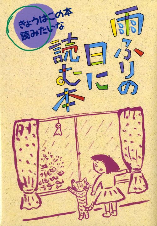 きょうはこの本読みたいな 15