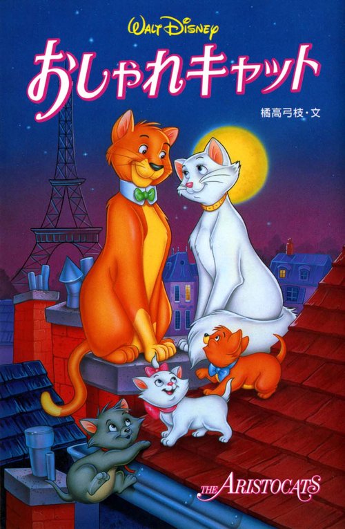 おしゃれキャット