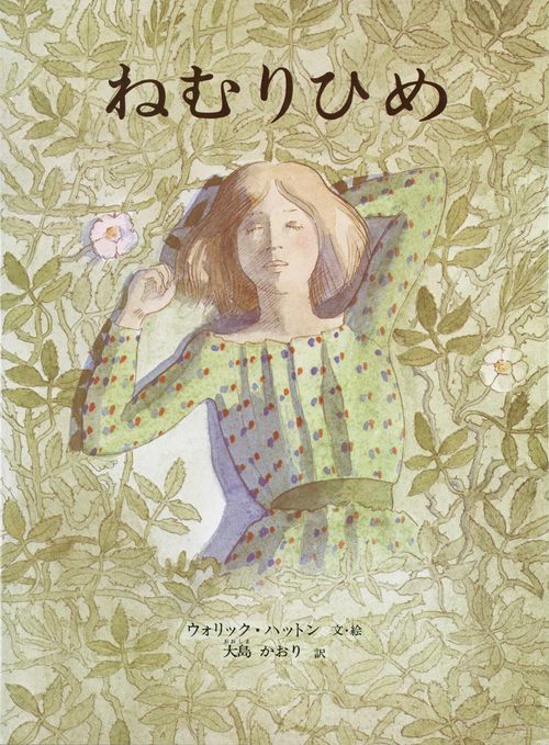 ねむりひめ