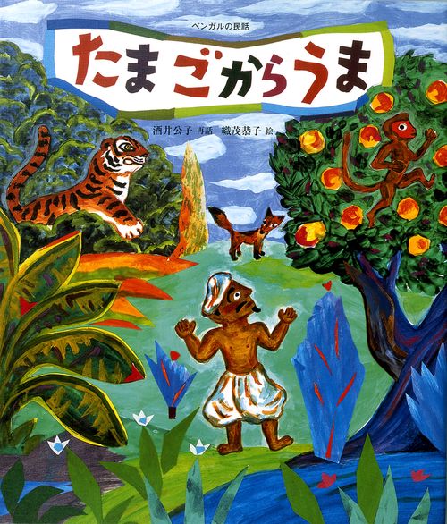 たまごからうま