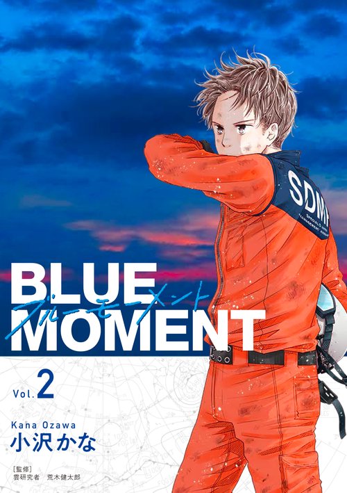 BLUE　MOMENT　ブルーモーメント Vol.2
