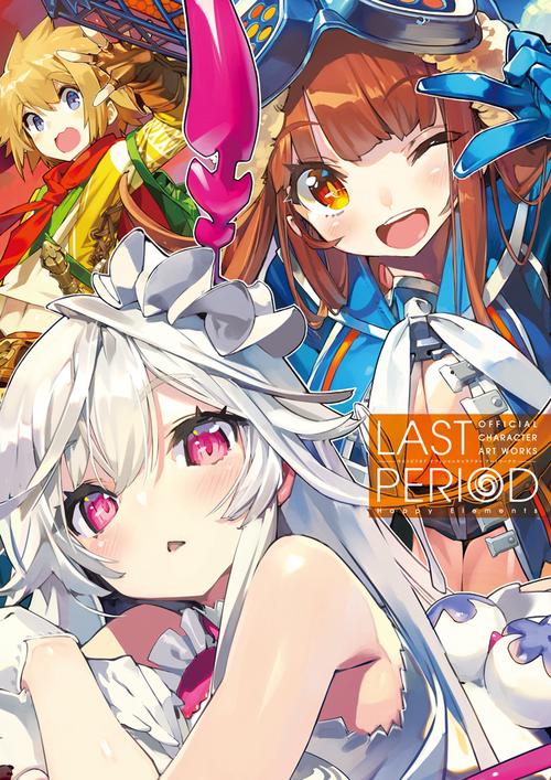 LAST PERIOD OFFICIAL CHARACTER ART WORKS　ラストピリオド　オフィシャルキャラクターアートワークス