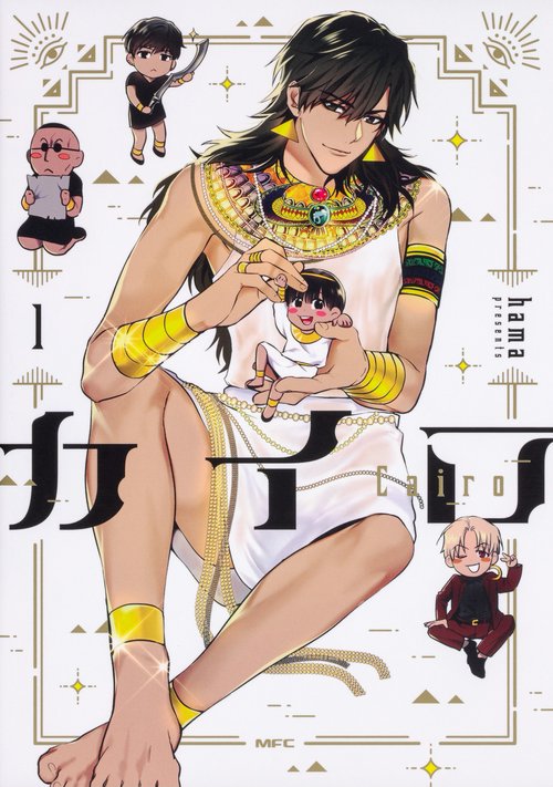 カイロCairo　１