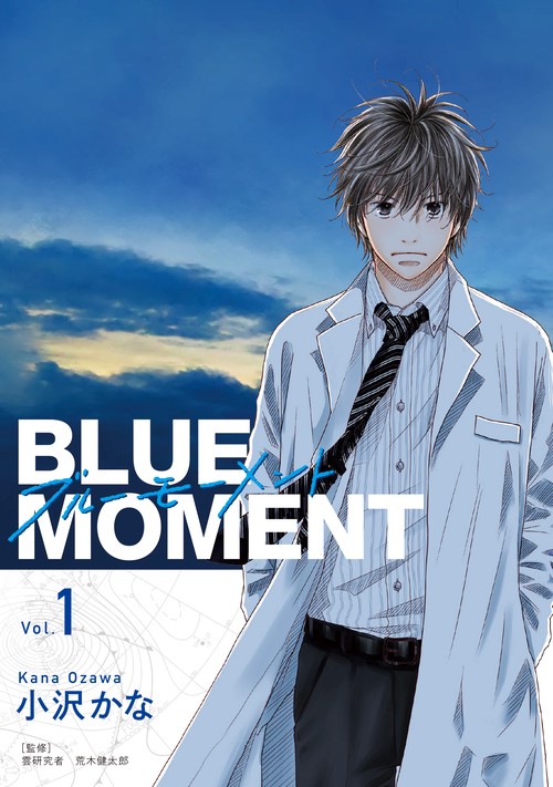 BLUE　MOMENT　ブルーモーメント Vol.1