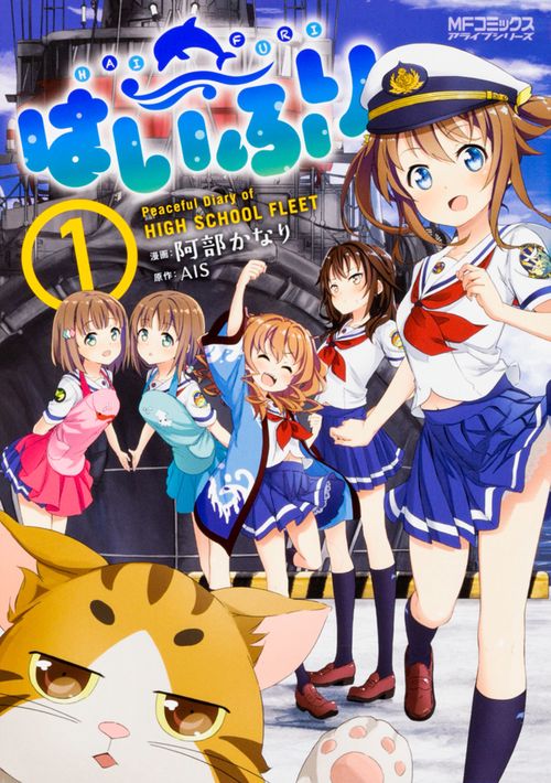 はいふり　１