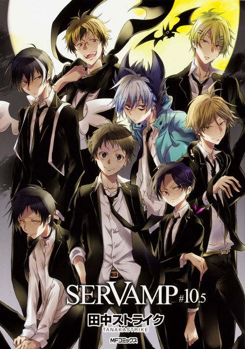 SERVAMP-サーヴァンプ-　１０.５